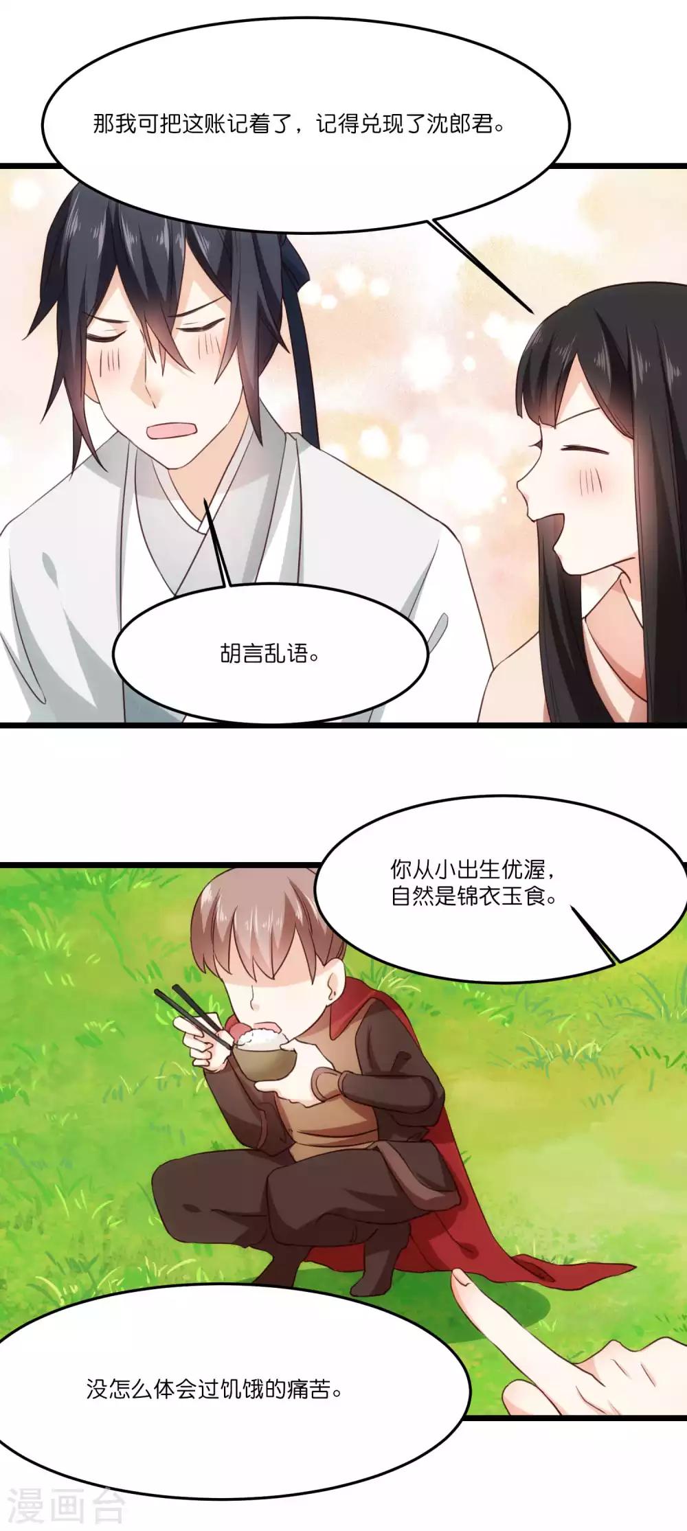 第25话 军营里的修罗场-第25话