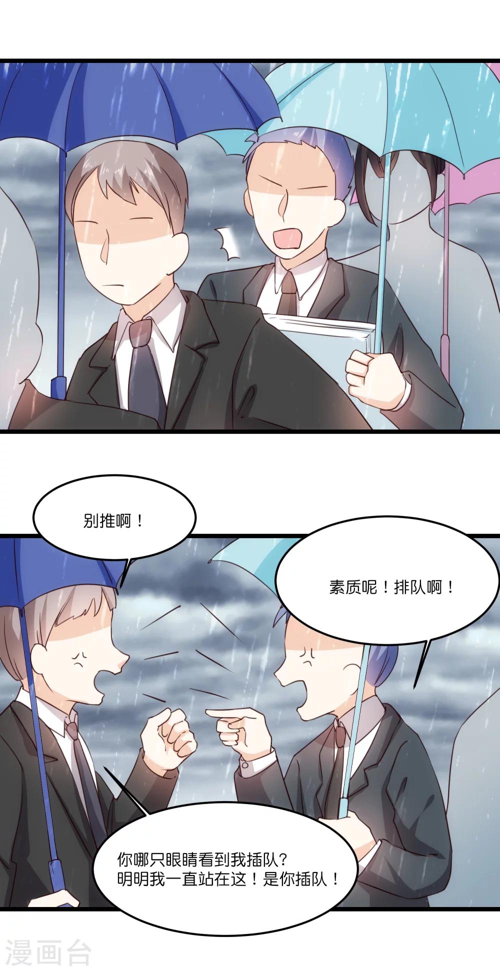 第25话 军营里的修罗场-第25话