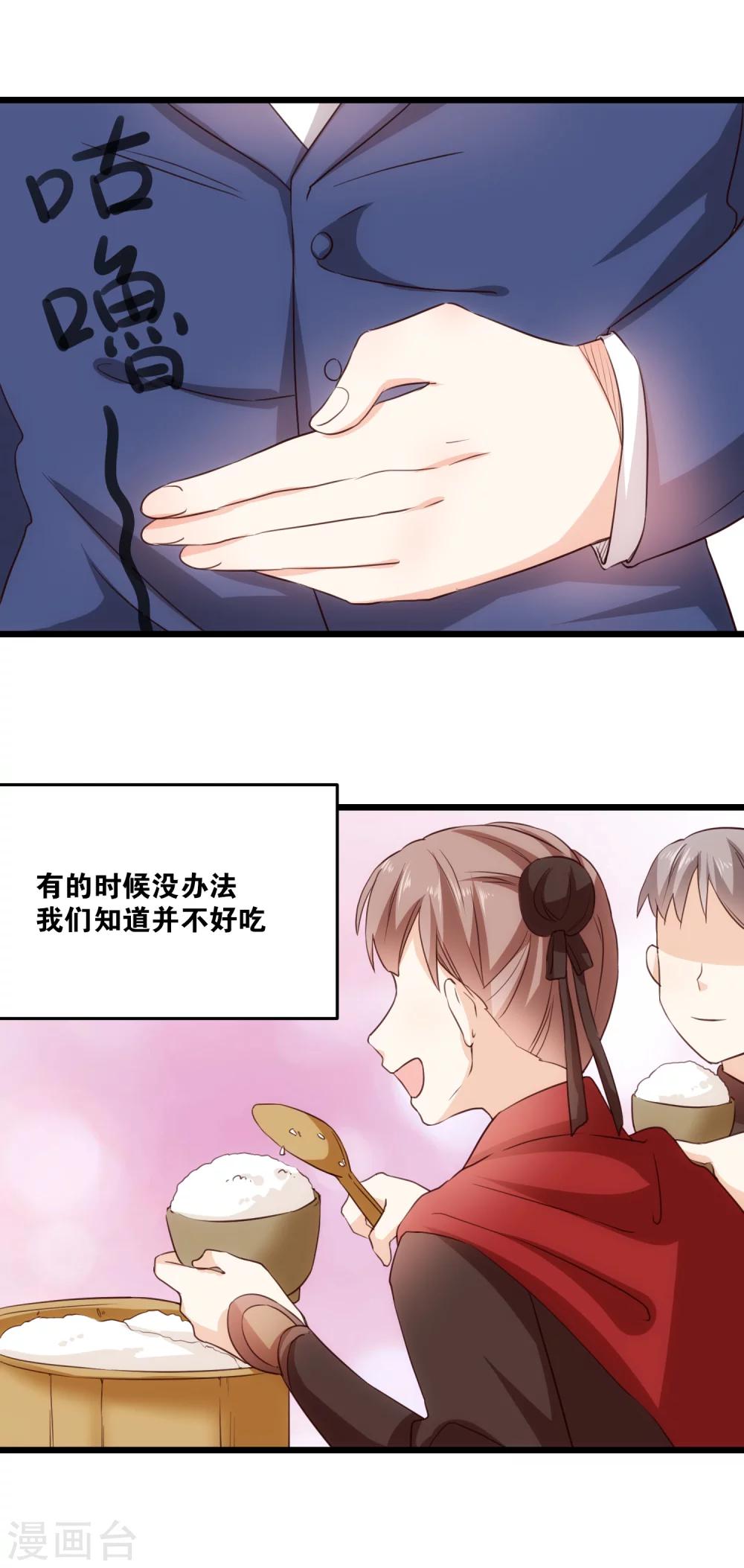 第25话 军营里的修罗场-第25话