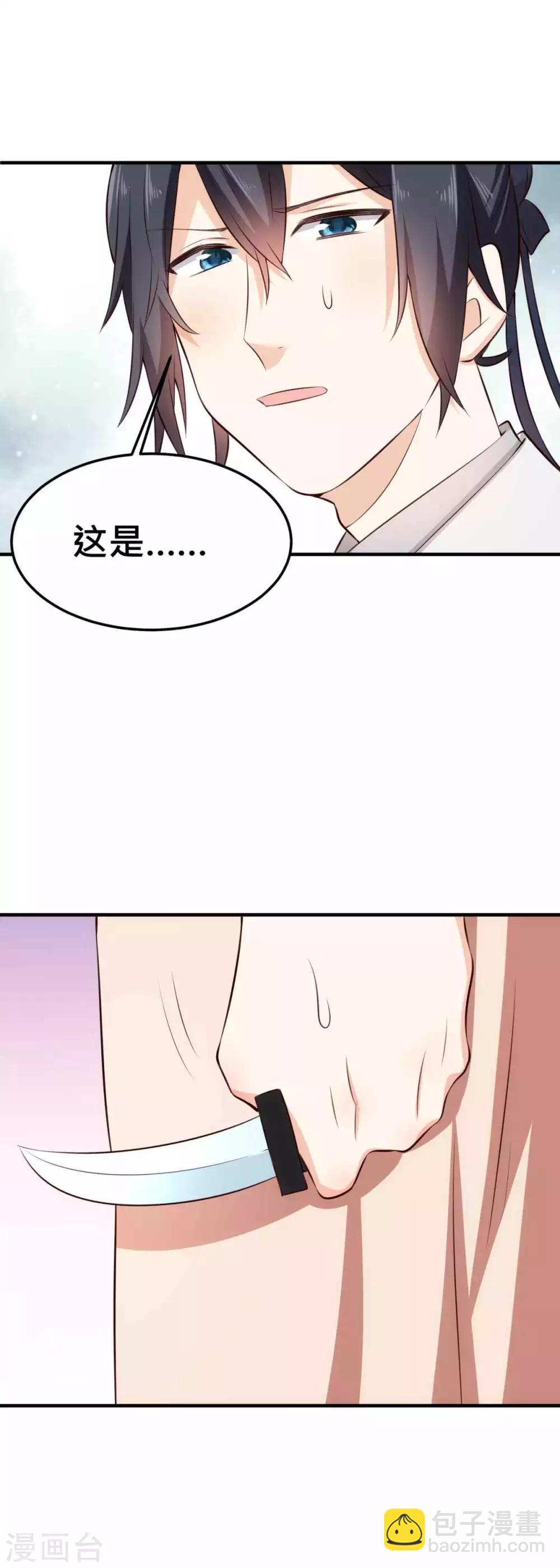 第29话 你叫我笑笑了-第29话