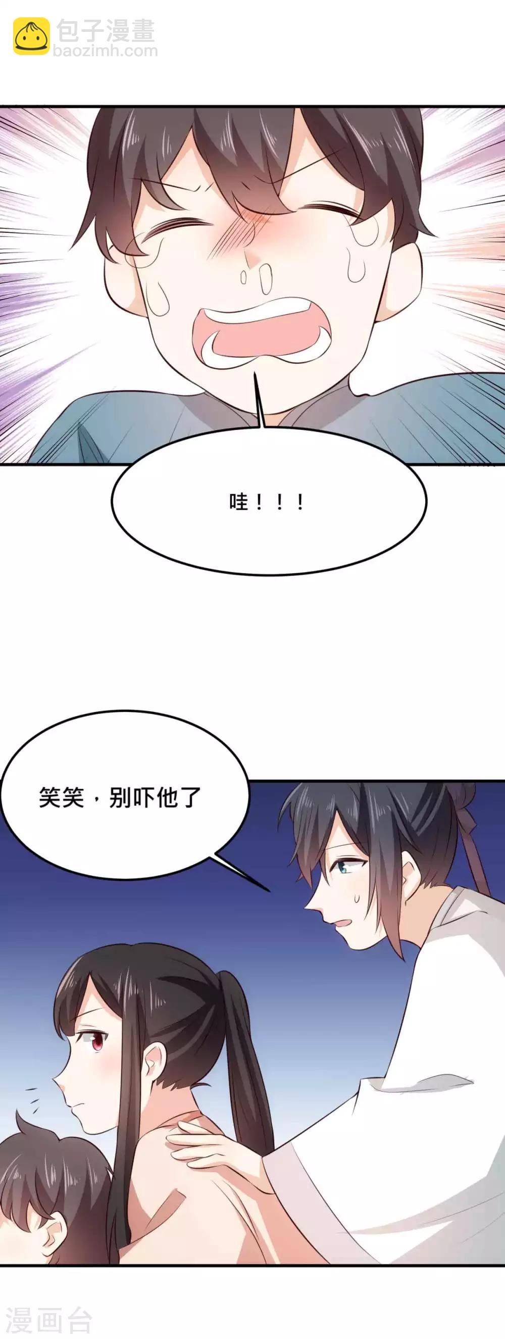 第29话 你叫我笑笑了-第29话