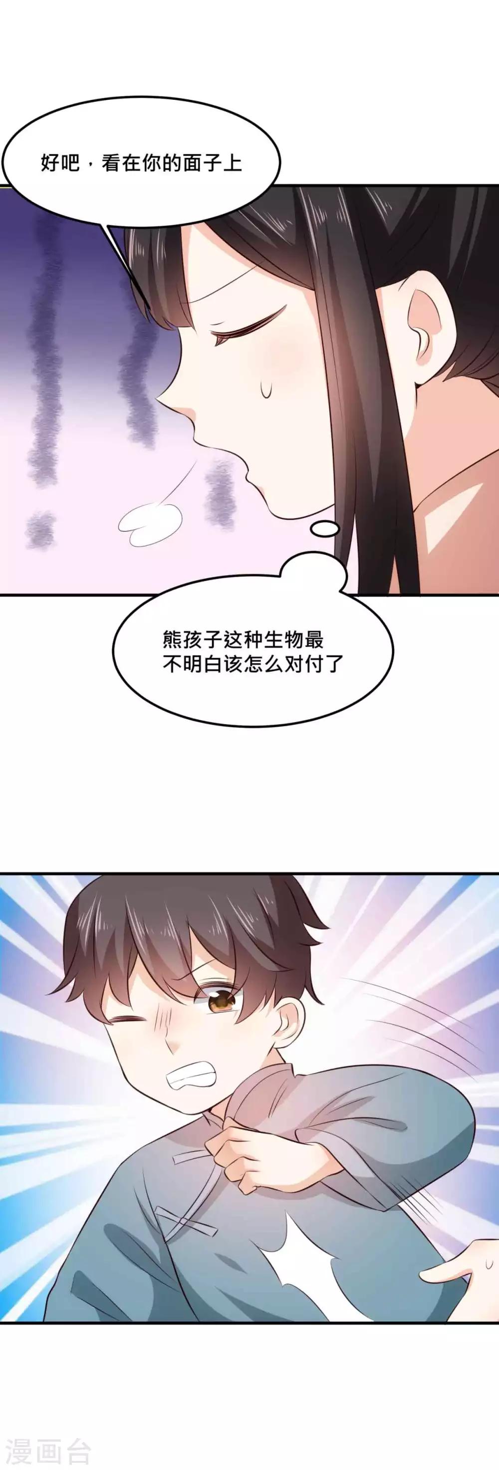 第29话 你叫我笑笑了-第29话