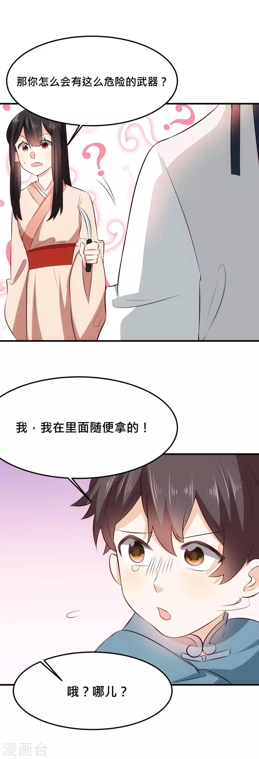 第29话 你叫我笑笑了-第29话