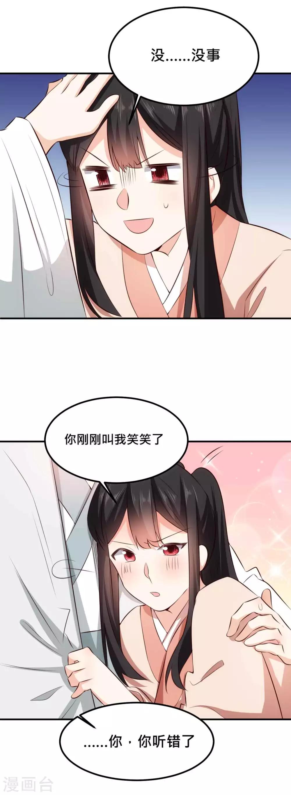 第29话 你叫我笑笑了-第29话