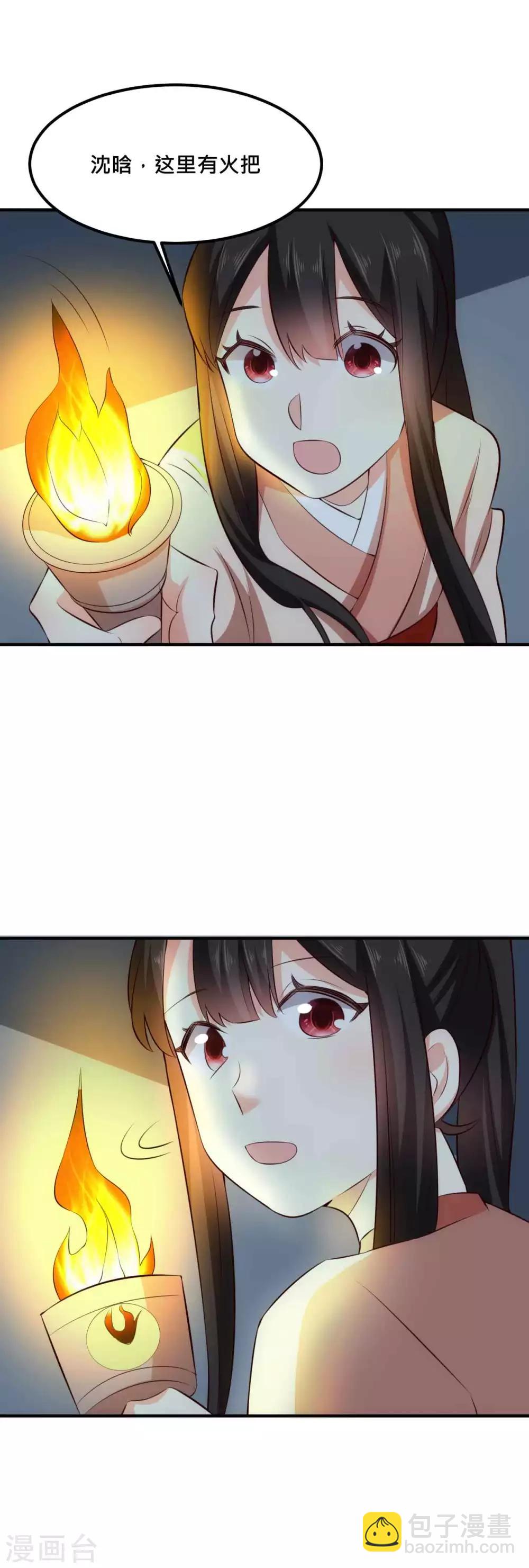 第29话 你叫我笑笑了-第29话