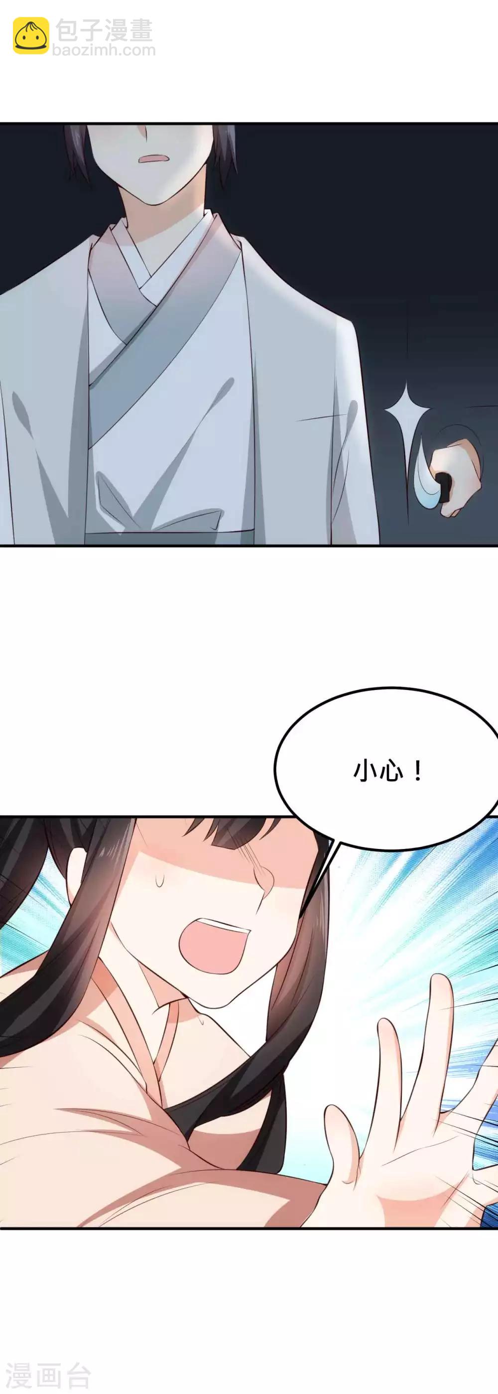 第29话 你叫我笑笑了-第29话