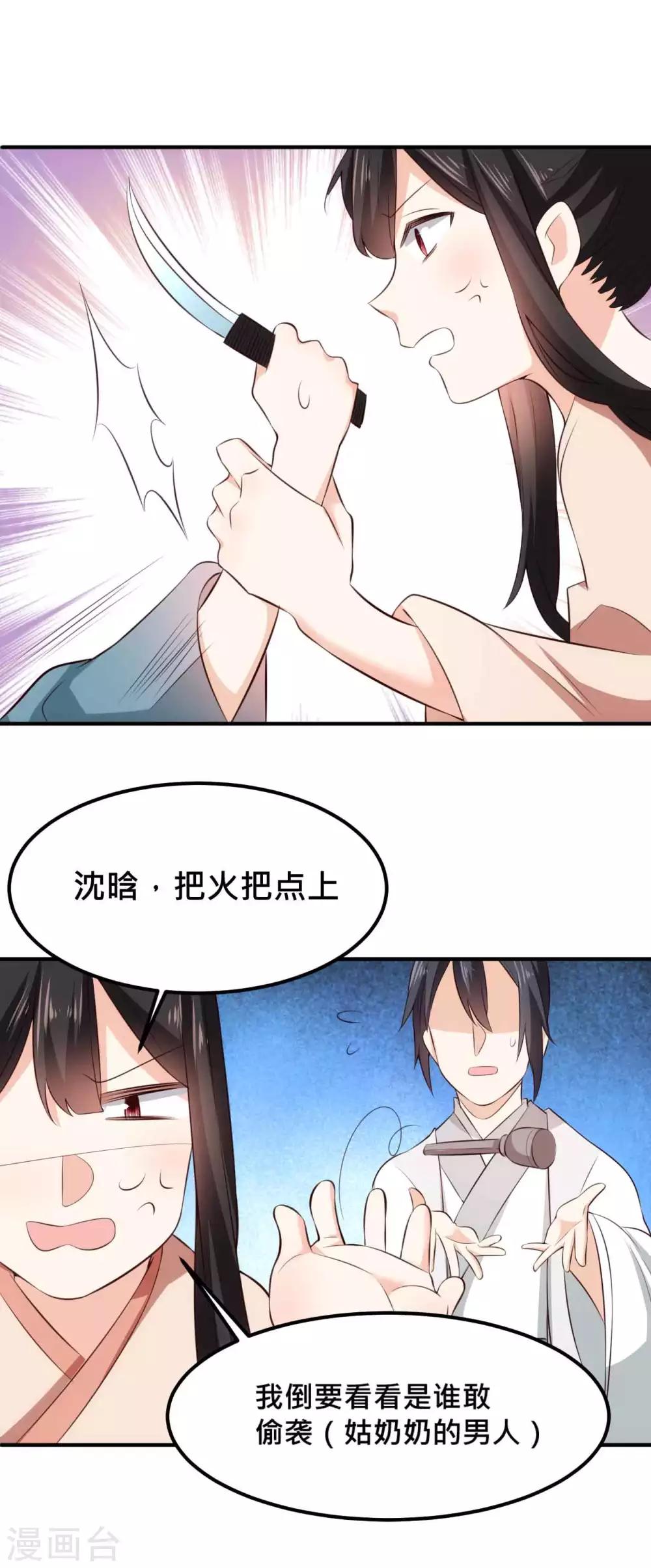 第29话 你叫我笑笑了-第29话