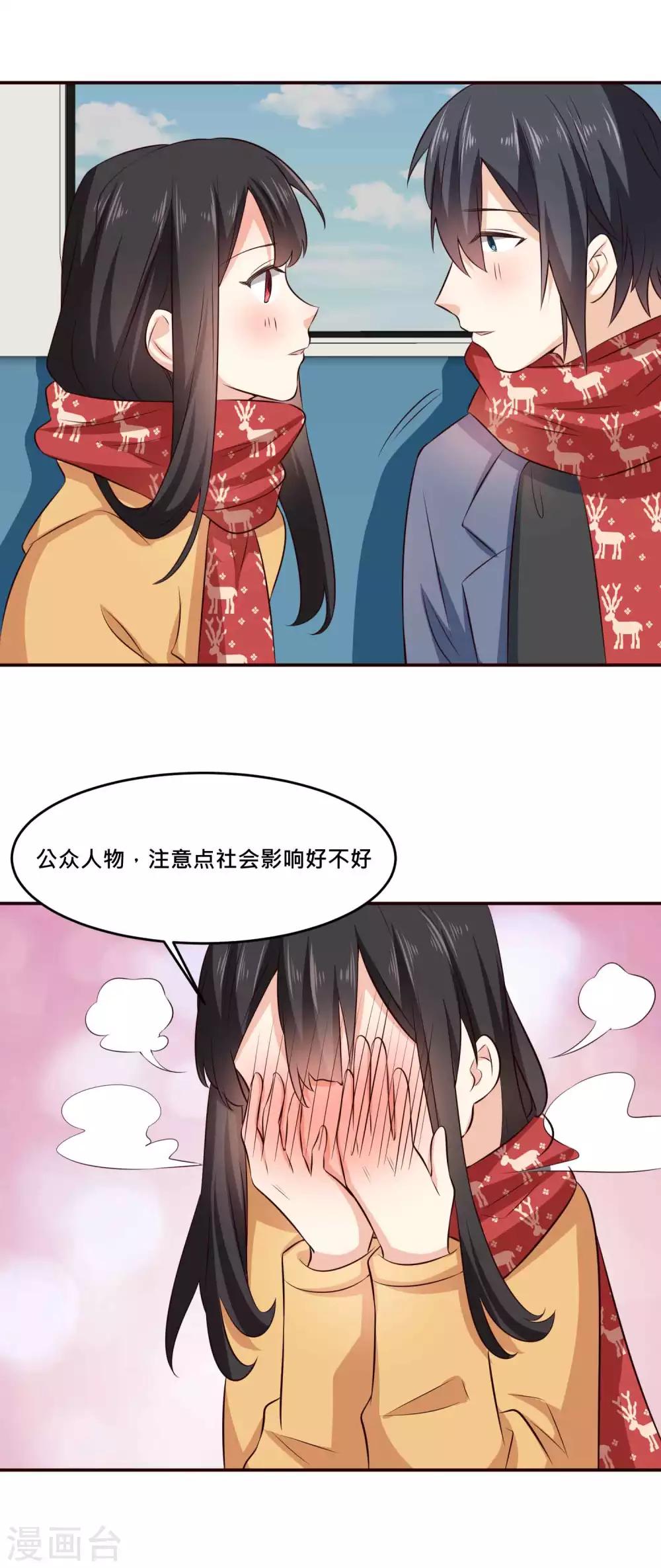 情人节番外-第31话