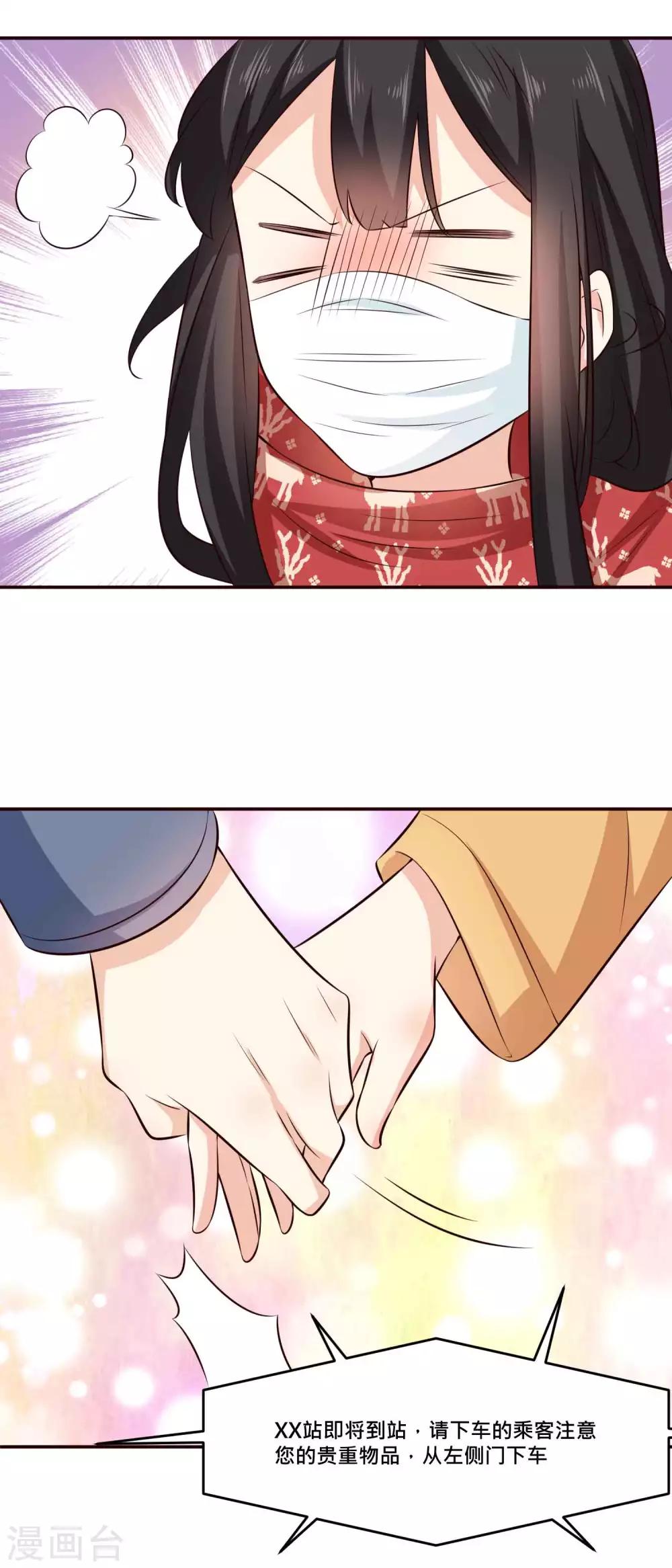 情人节番外-第31话