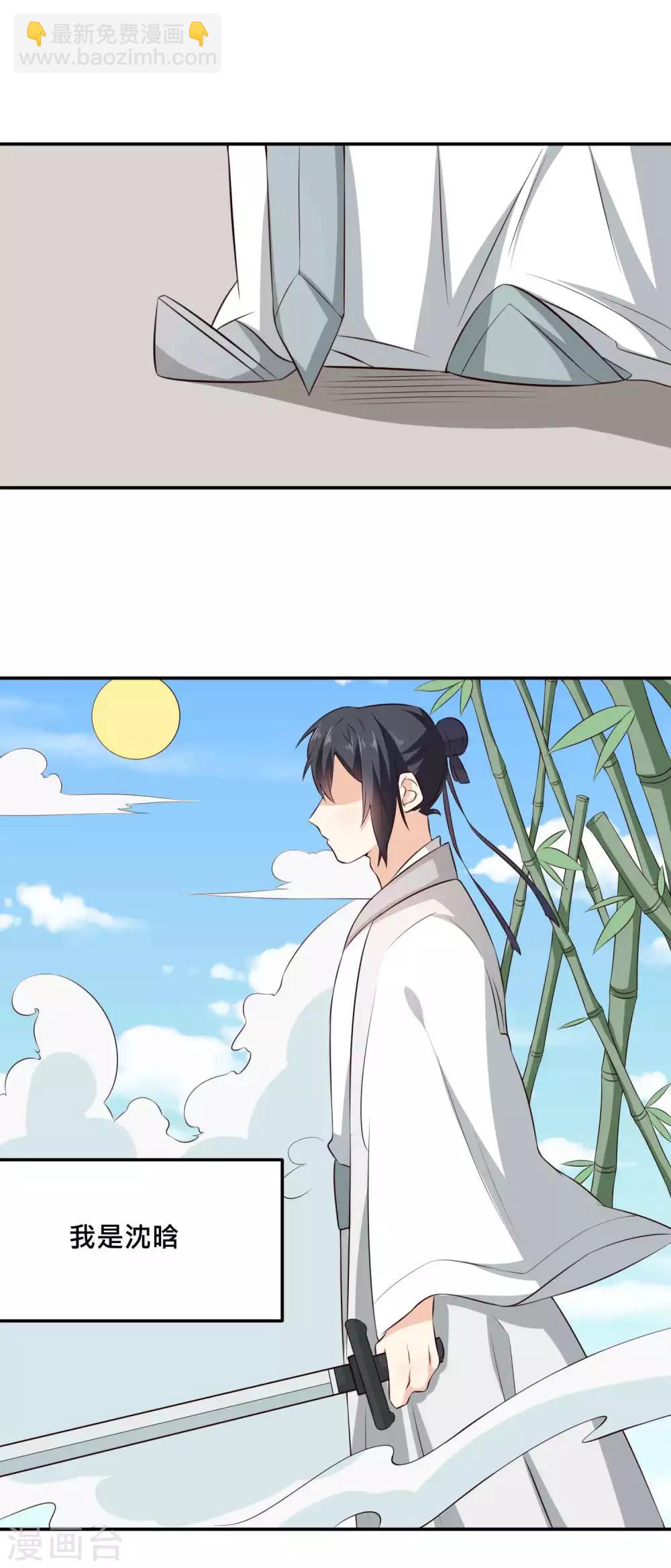 情人节番外-第31话