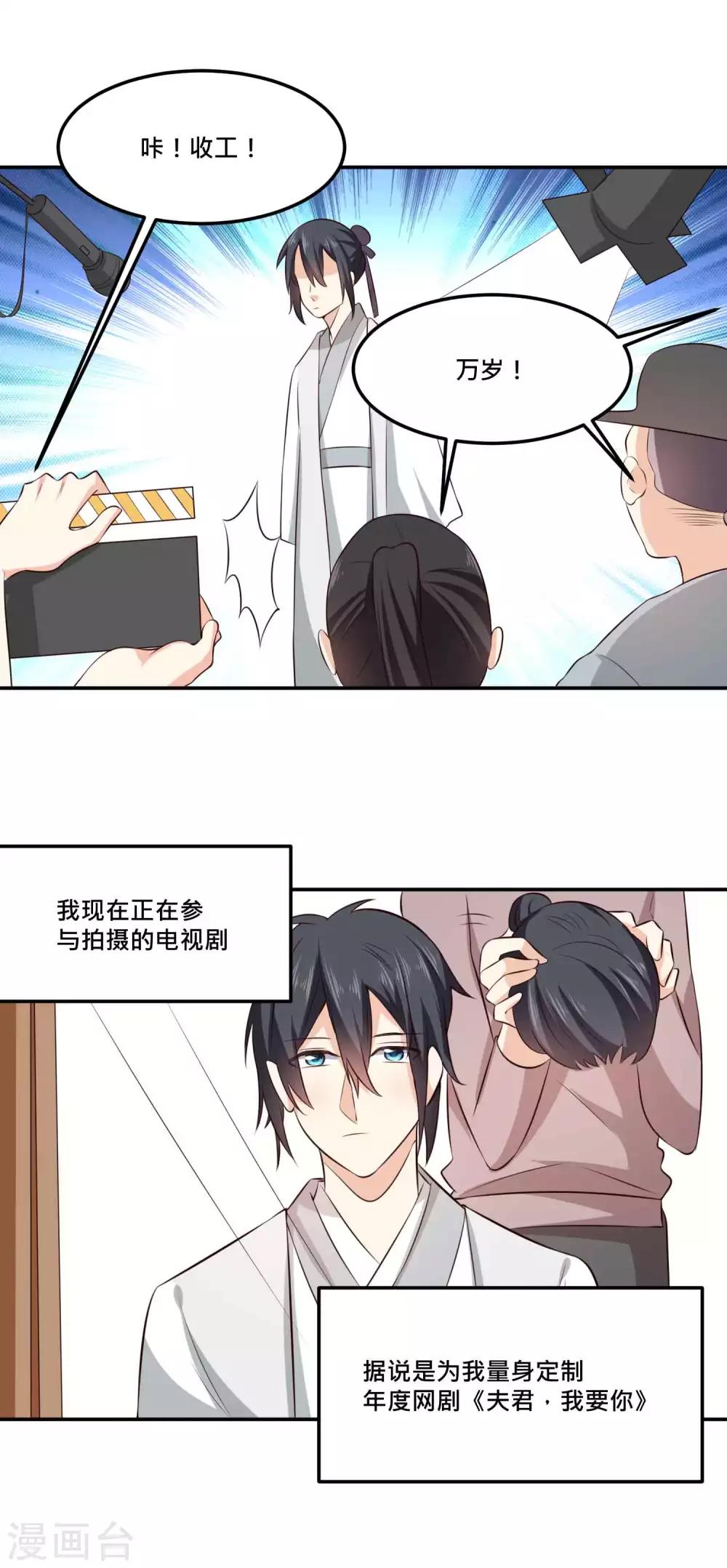 情人节番外-第31话