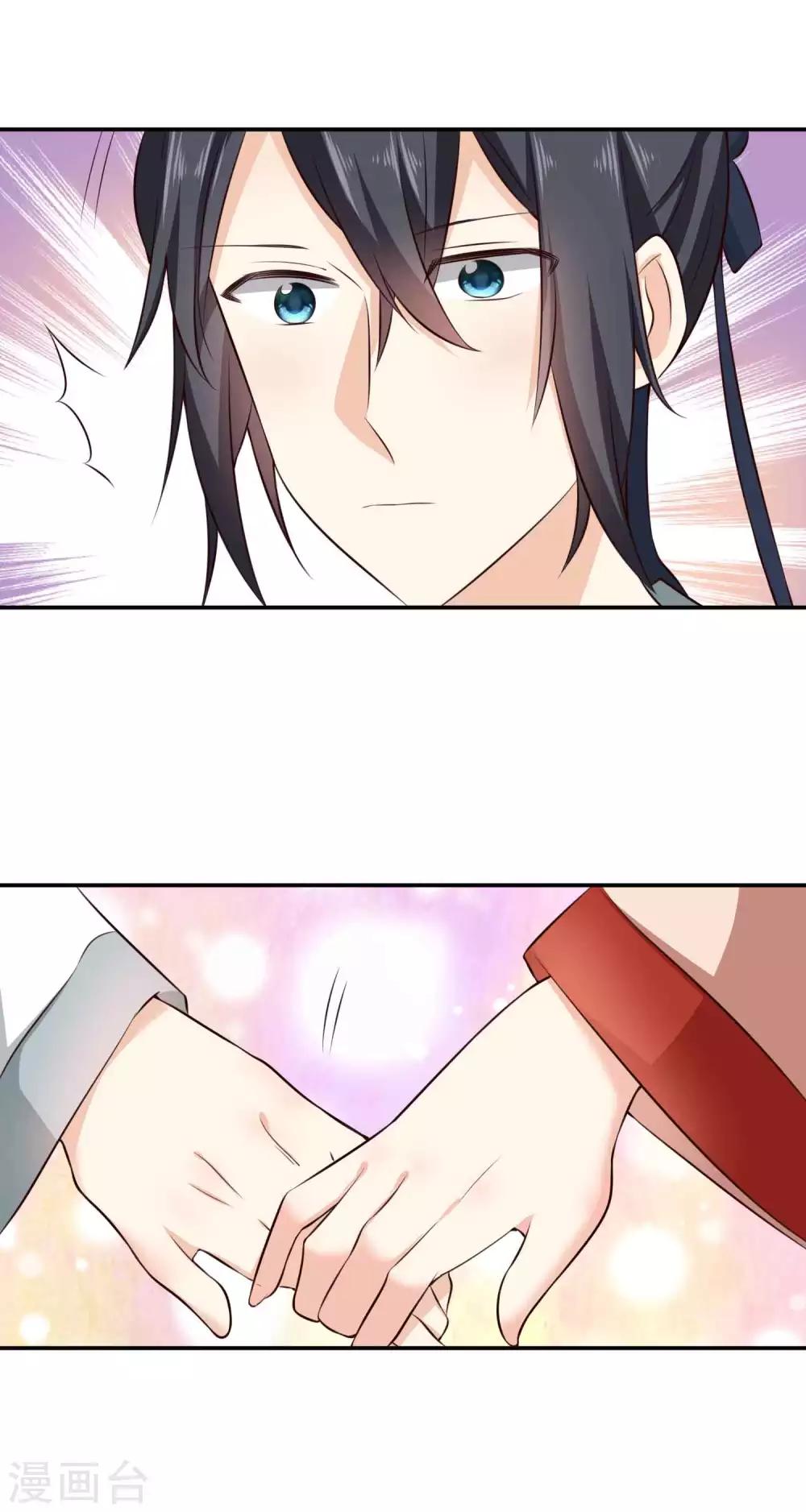 第32话 熊孩子跟我抢夫君-第33话