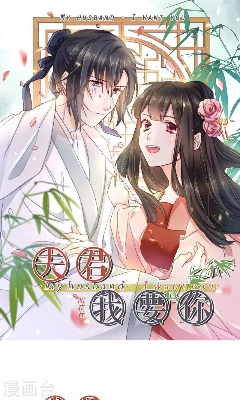 第5话 有夫妻之名，就要有夫妻之实？-第5话