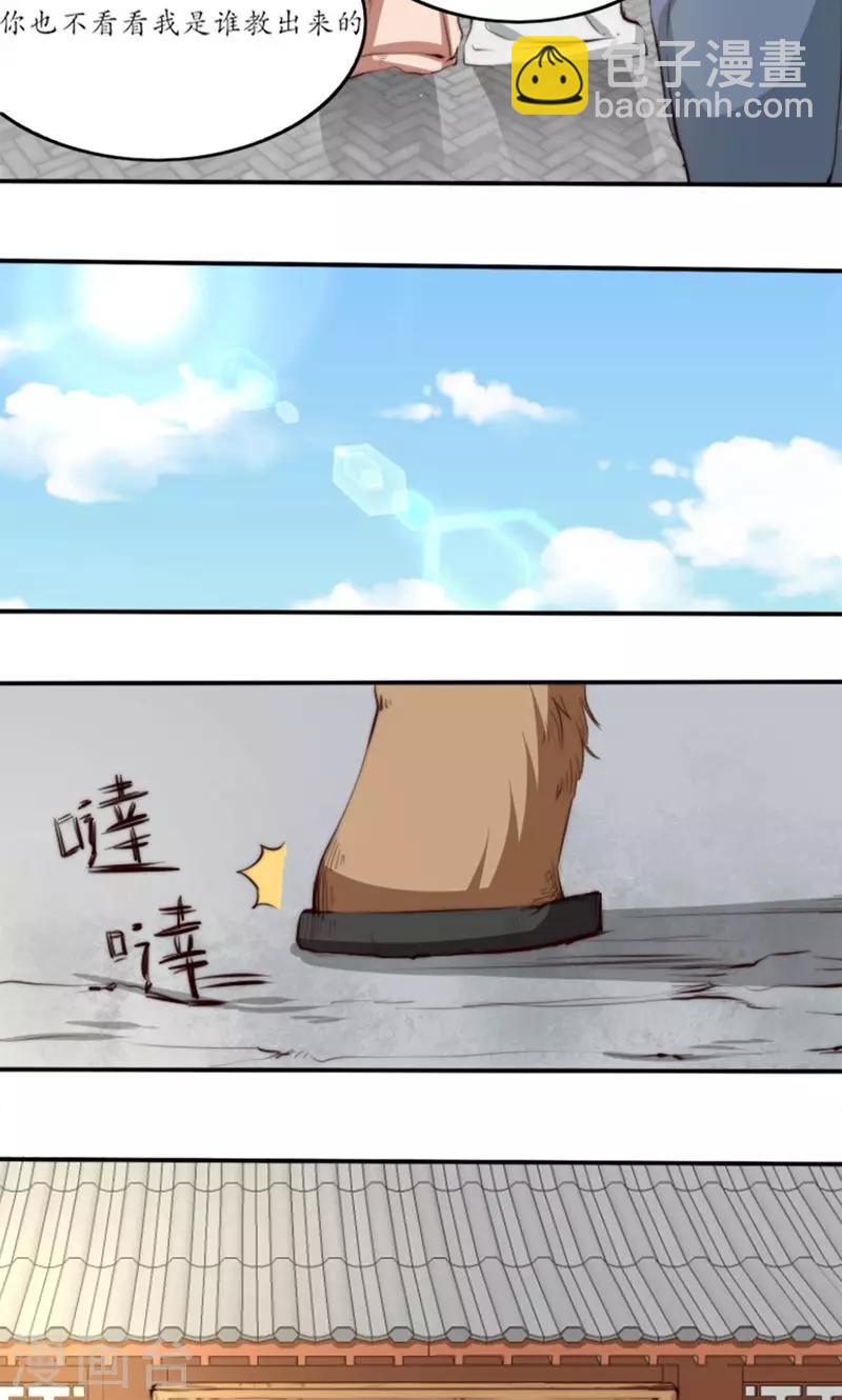 第5话 有夫妻之名，就要有夫妻之实？-第5话