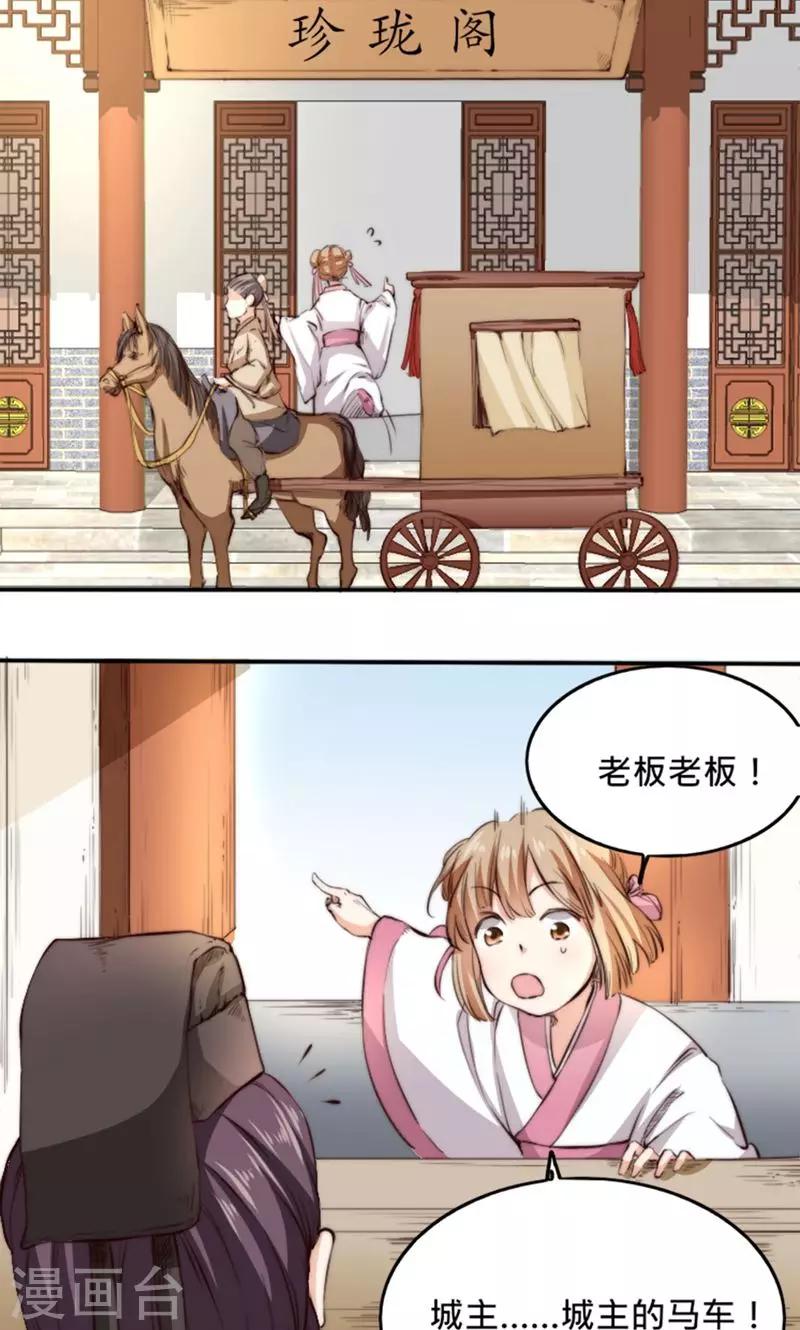 第5话 有夫妻之名，就要有夫妻之实？-第5话