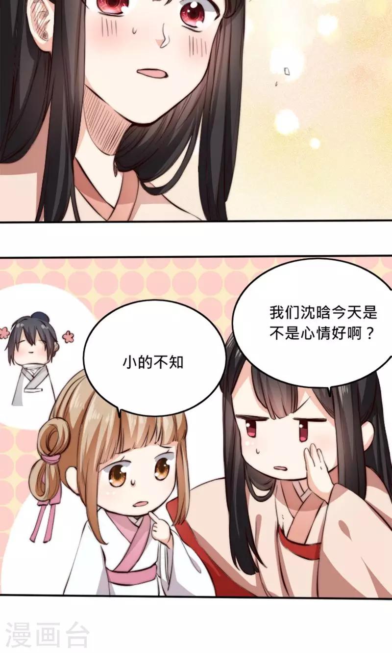 第5话 有夫妻之名，就要有夫妻之实？-第5话