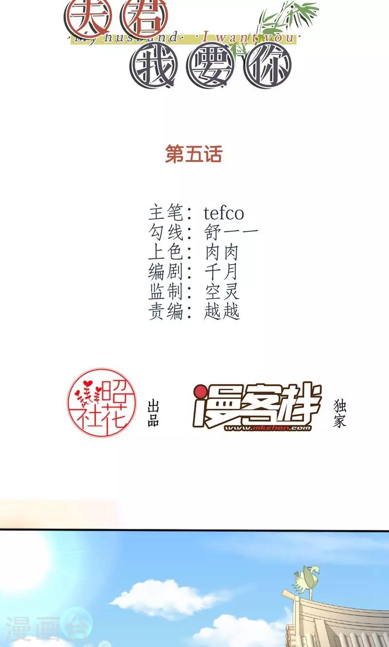 第5话 有夫妻之名，就要有夫妻之实？-第5话