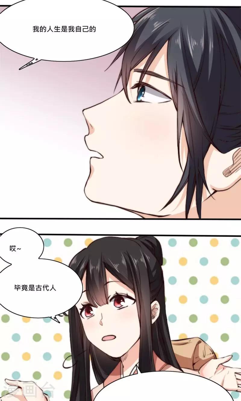 第5话 有夫妻之名，就要有夫妻之实？-第5话