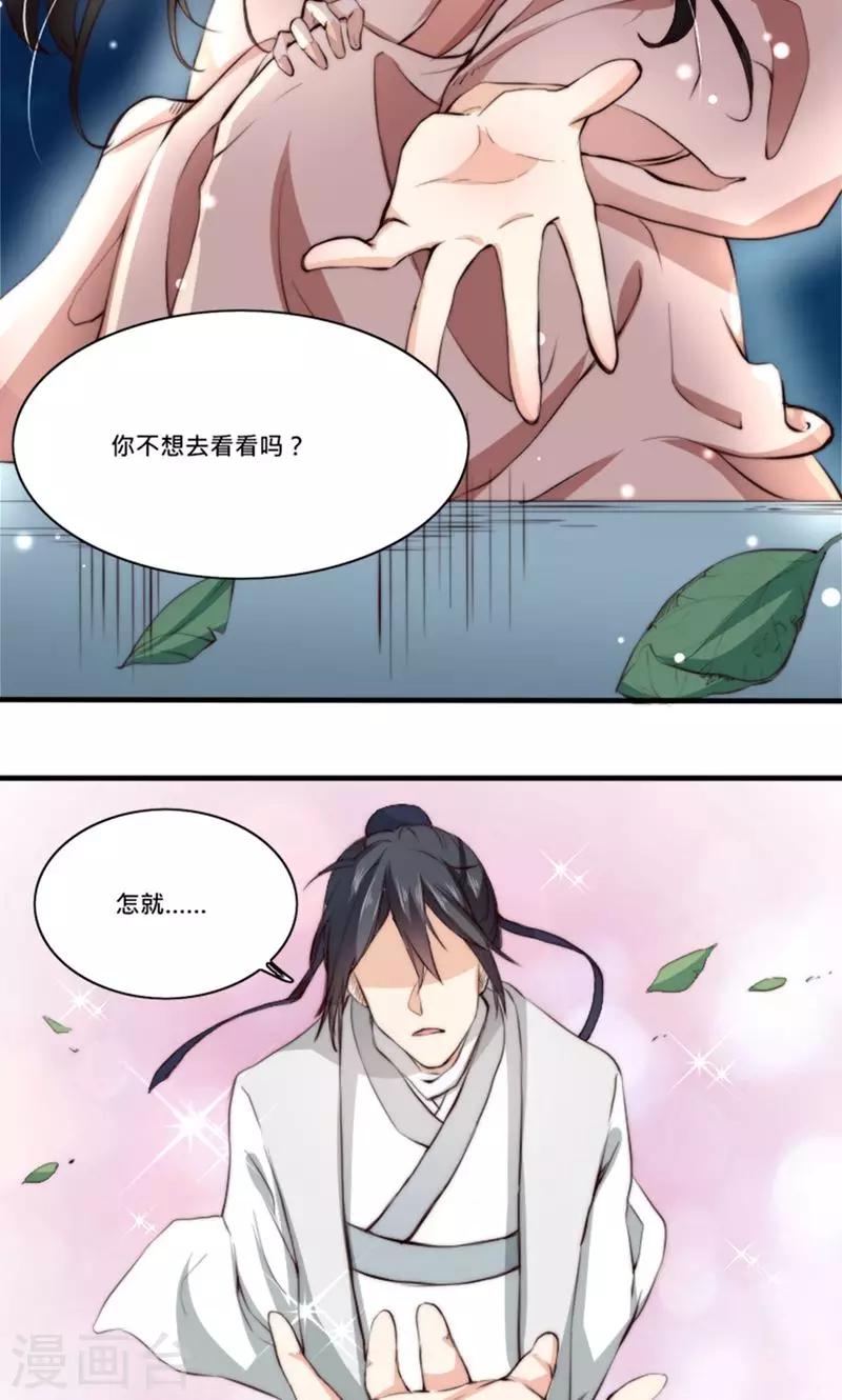 第5话 有夫妻之名，就要有夫妻之实？-第5话