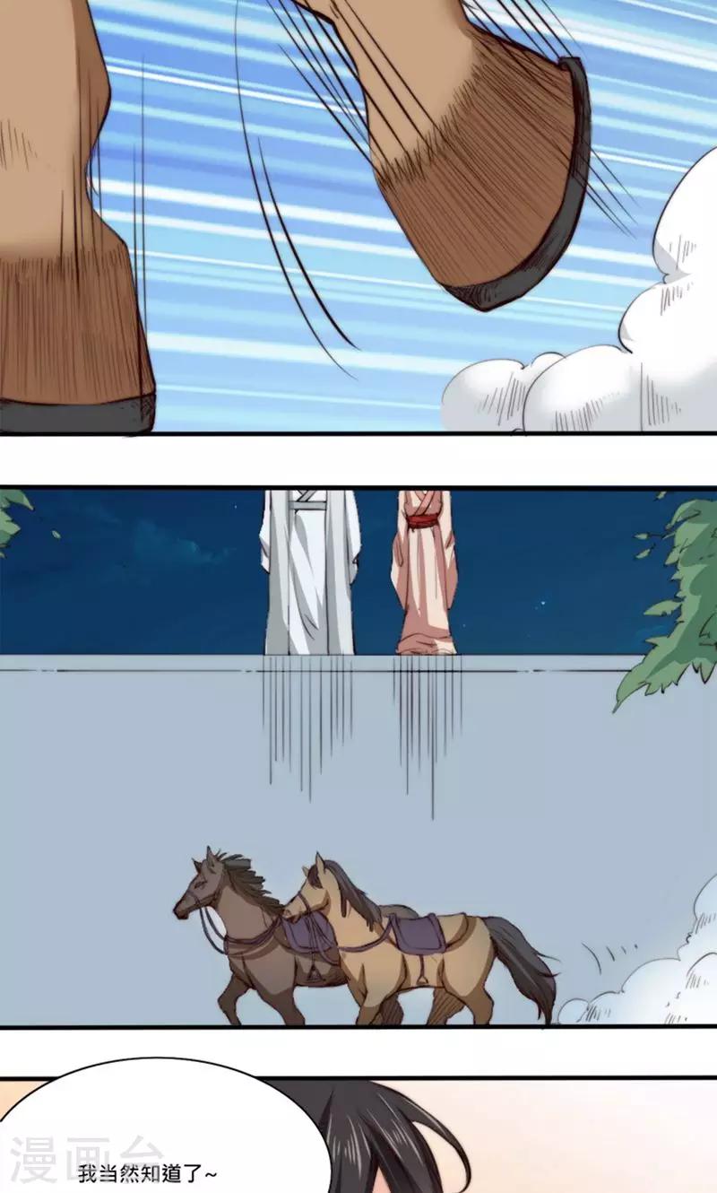 第5话 有夫妻之名，就要有夫妻之实？-第5话