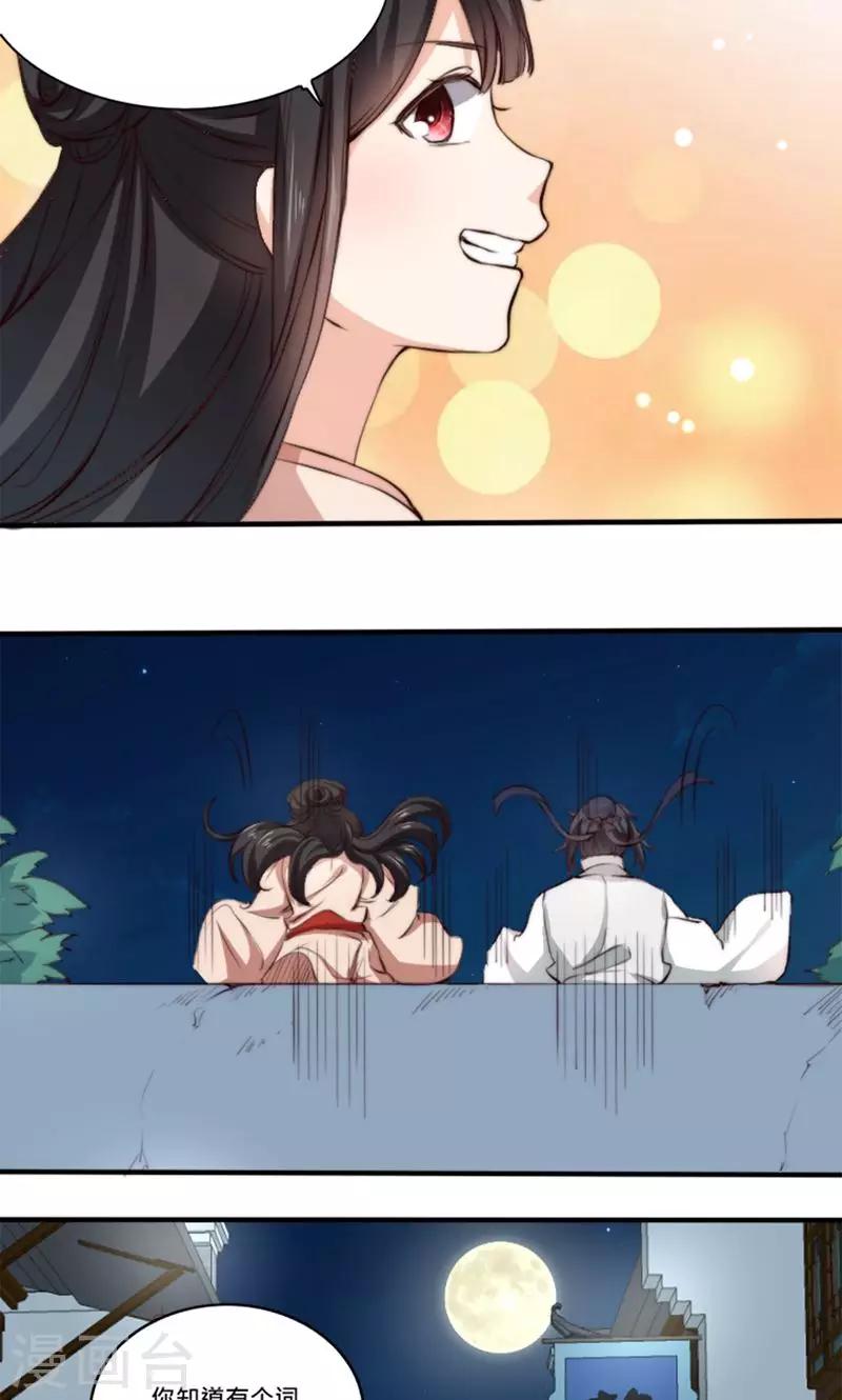 第5话 有夫妻之名，就要有夫妻之实？-第5话