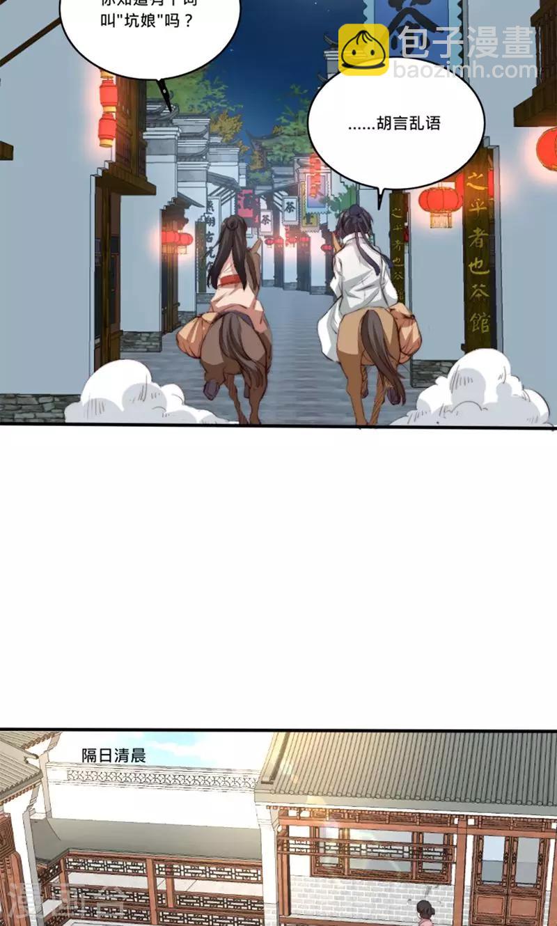 第5话 有夫妻之名，就要有夫妻之实？-第5话