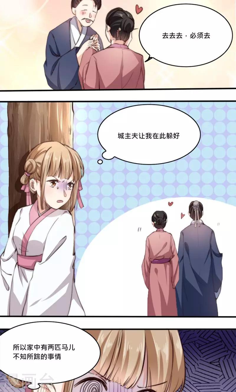 第5话 有夫妻之名，就要有夫妻之实？-第5话