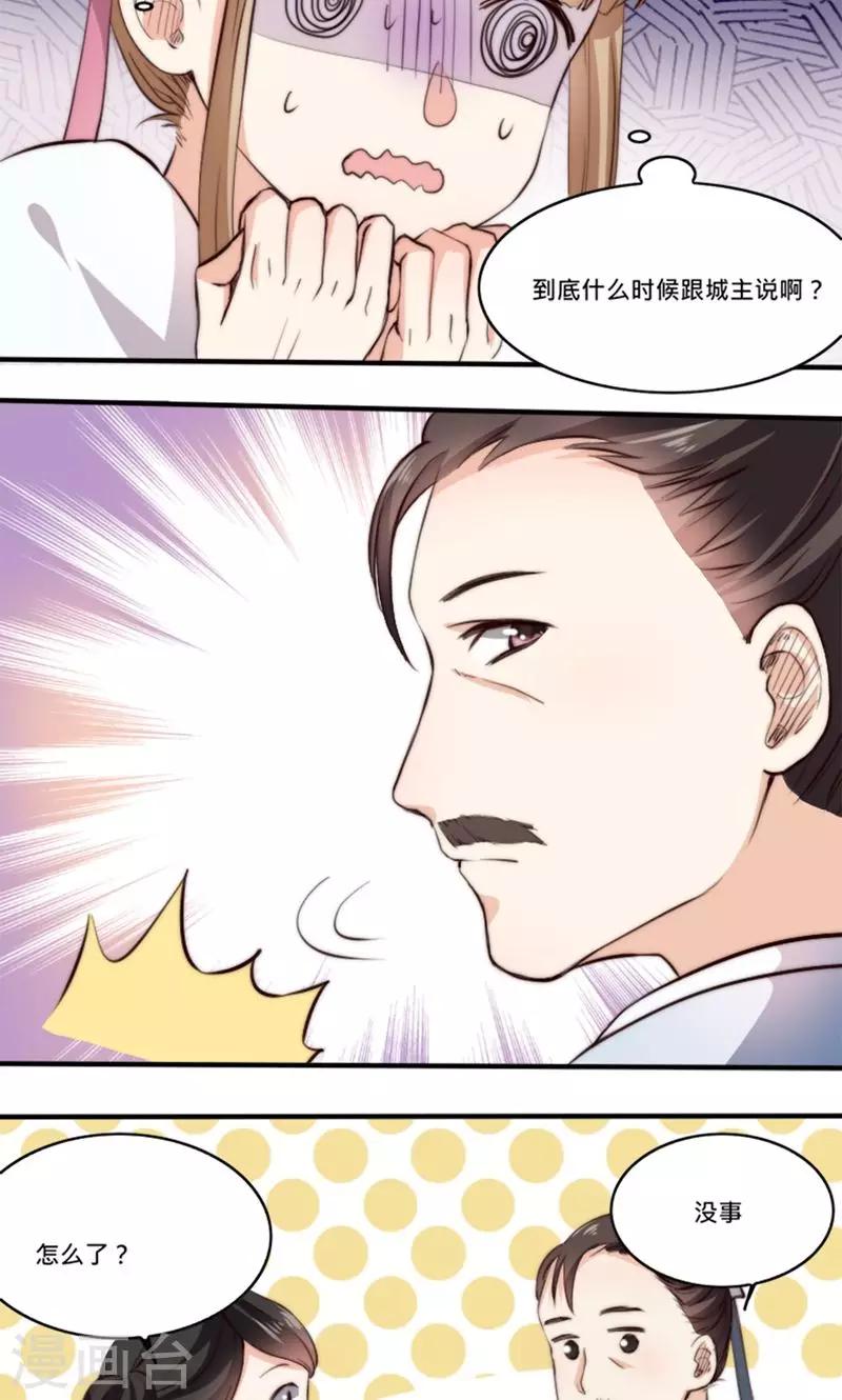 第5话 有夫妻之名，就要有夫妻之实？-第5话