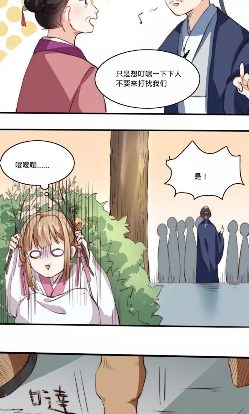 第5话 有夫妻之名，就要有夫妻之实？-第5话