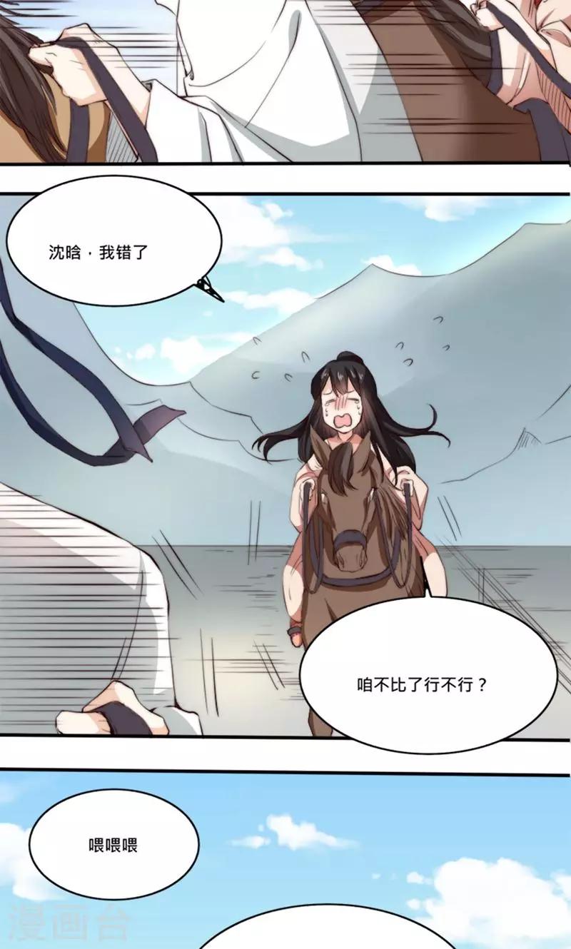 第5话 有夫妻之名，就要有夫妻之实？-第5话