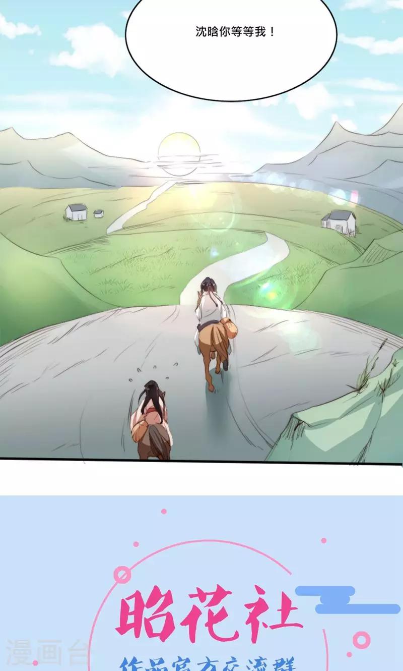 第5话 有夫妻之名，就要有夫妻之实？-第5话