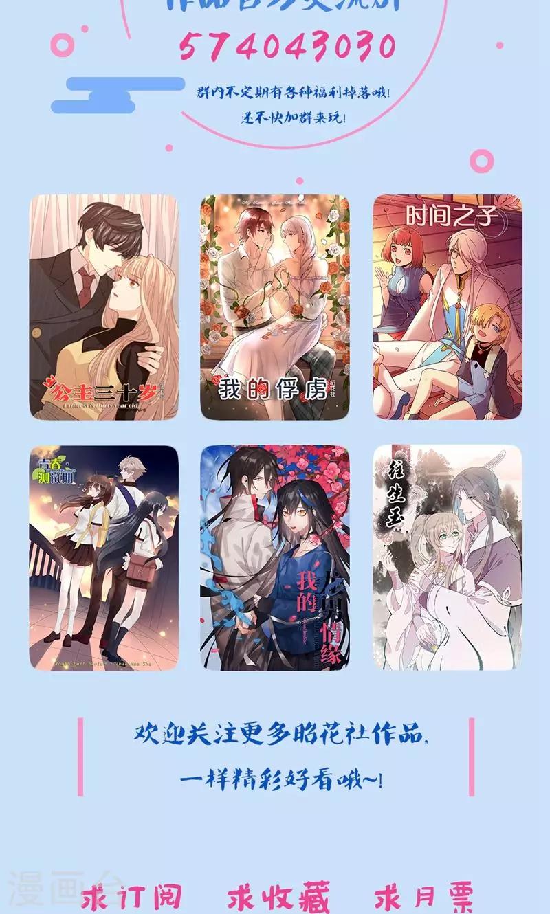 第5话 有夫妻之名，就要有夫妻之实？-第5话