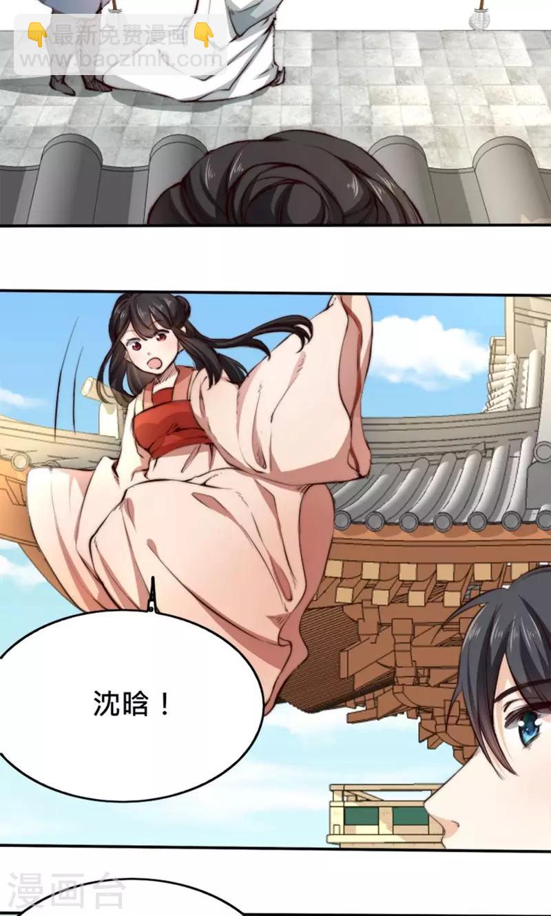 第5话 有夫妻之名，就要有夫妻之实？-第5话