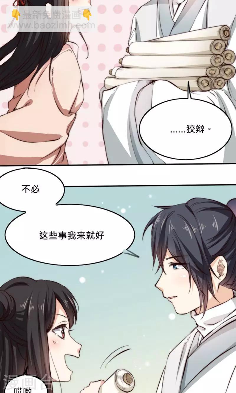 第5话 有夫妻之名，就要有夫妻之实？-第5话