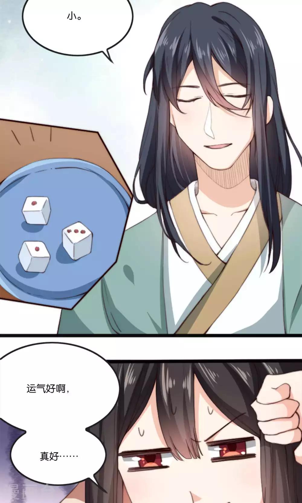 第7话 这位美男我们认识吗？-第7话