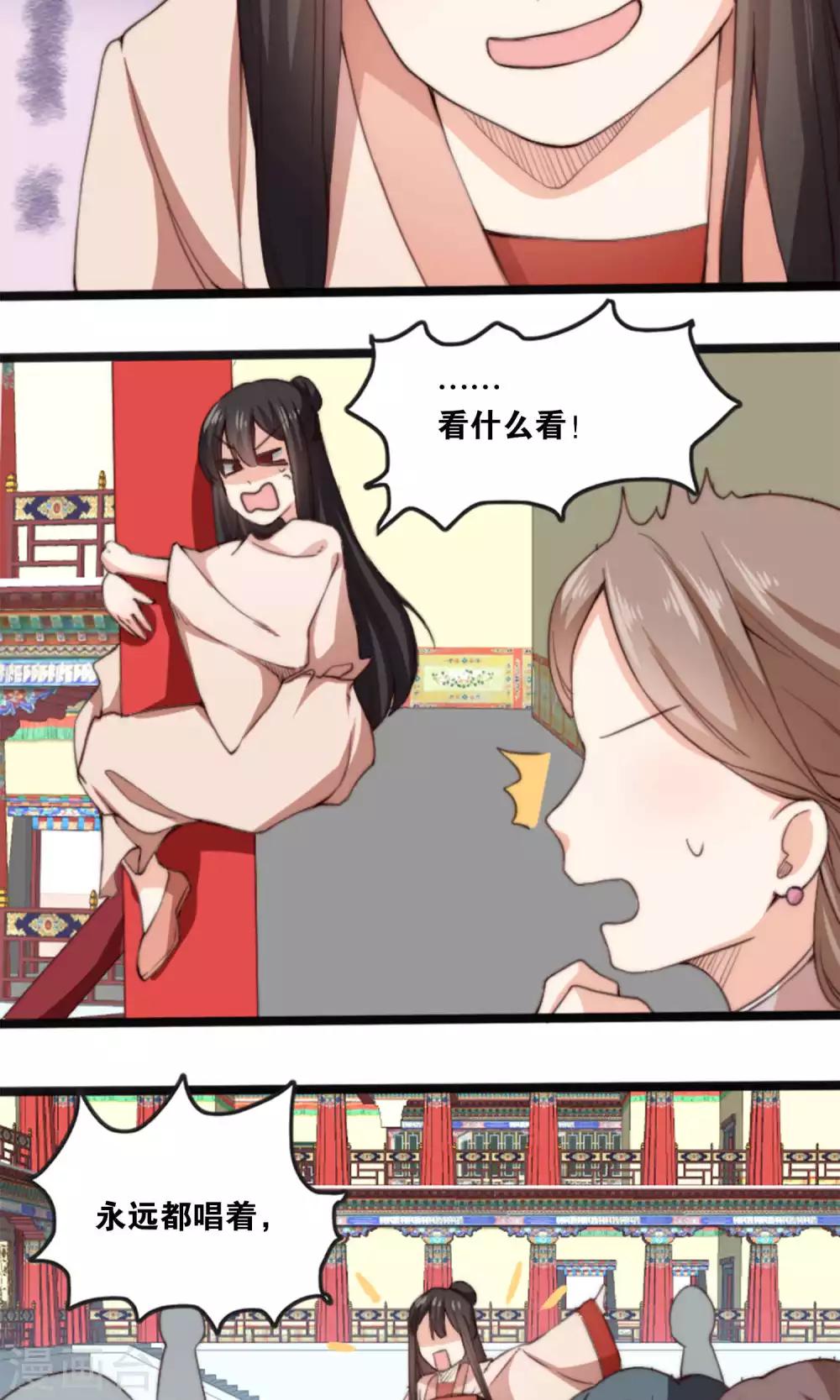 第7话 这位美男我们认识吗？-第7话