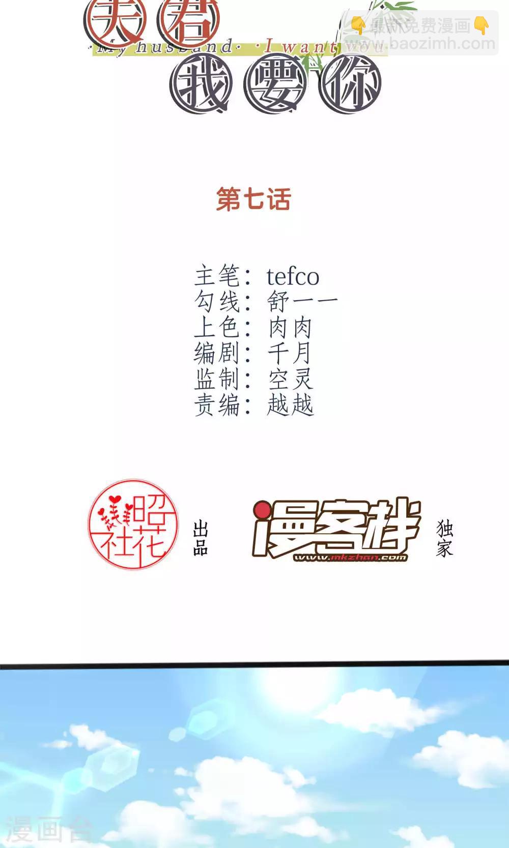 第7话 这位美男我们认识吗？-第7话