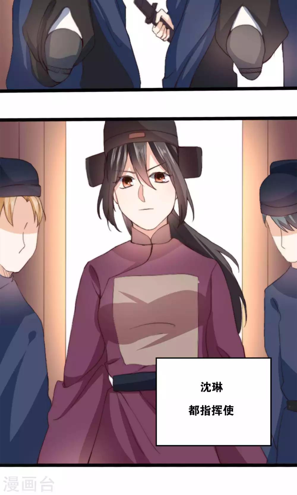 第7话 这位美男我们认识吗？-第7话