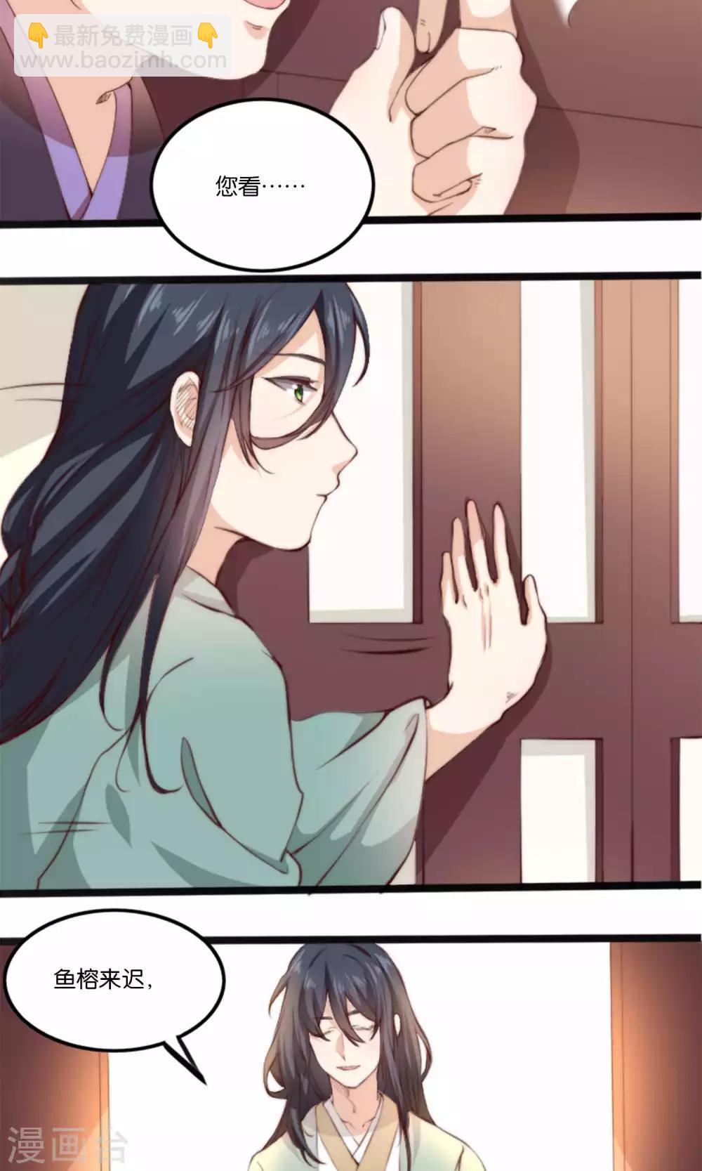 第7话 这位美男我们认识吗？-第7话