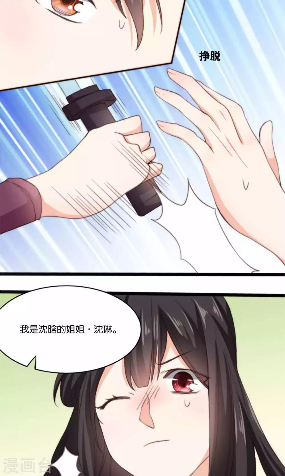 第7话 这位美男我们认识吗？-第7话