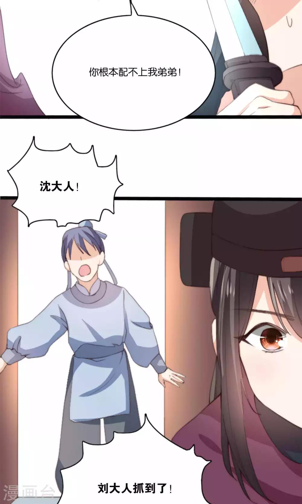 第7话 这位美男我们认识吗？-第7话