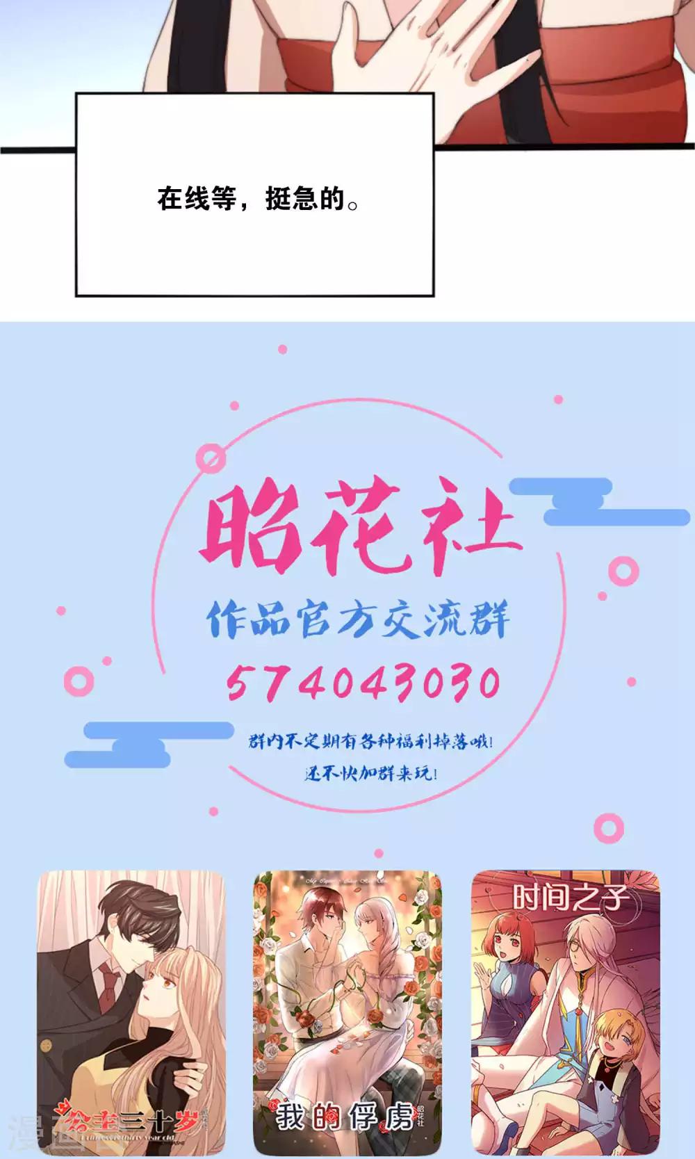 第7话 这位美男我们认识吗？-第7话