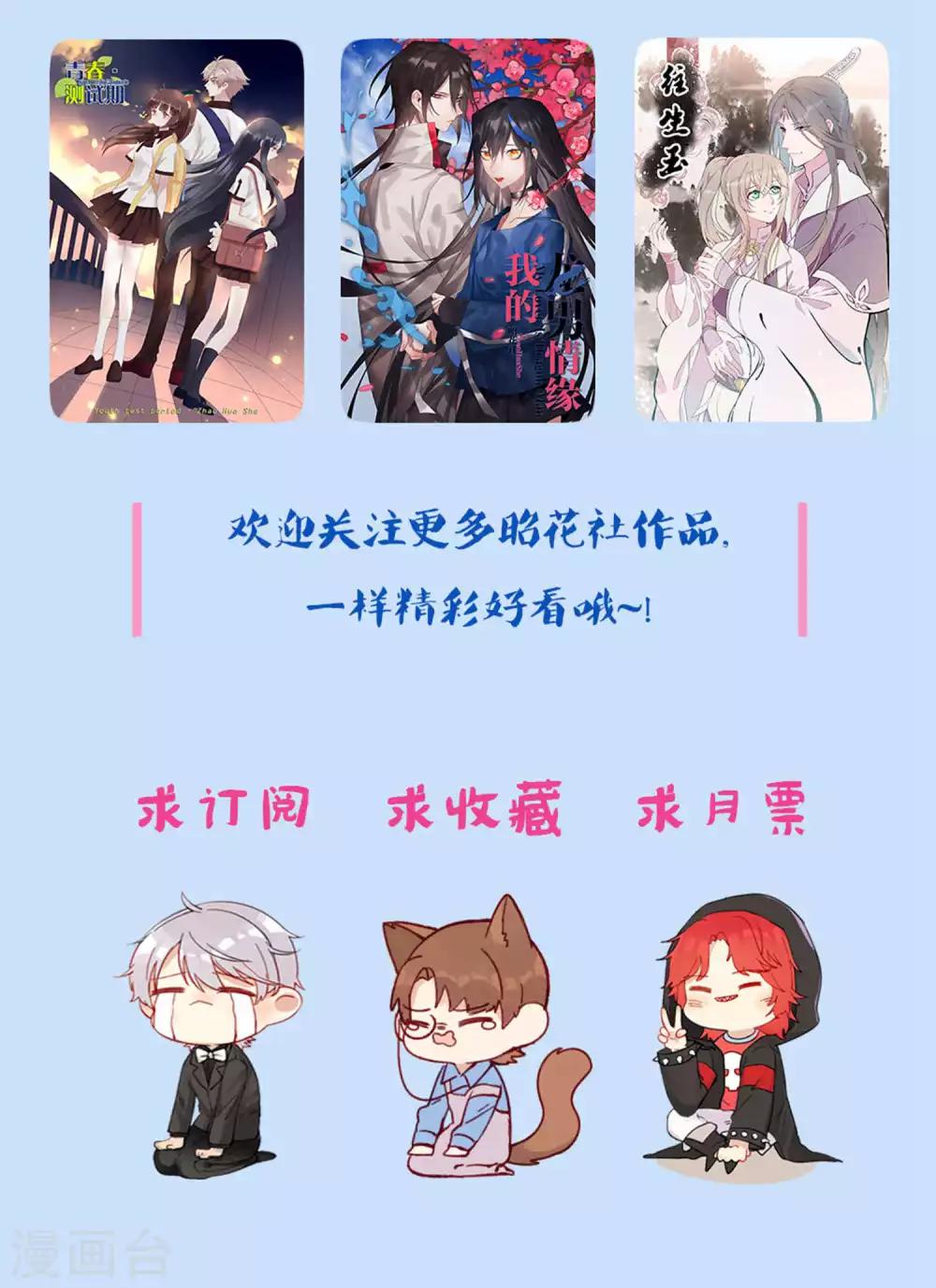 第7话 这位美男我们认识吗？-第7话