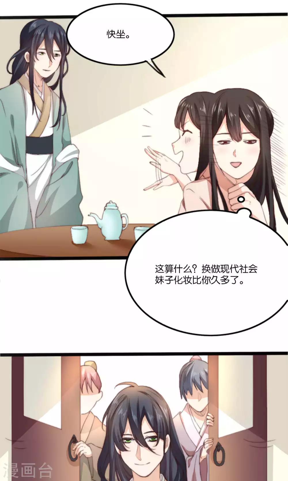 第7话 这位美男我们认识吗？-第7话