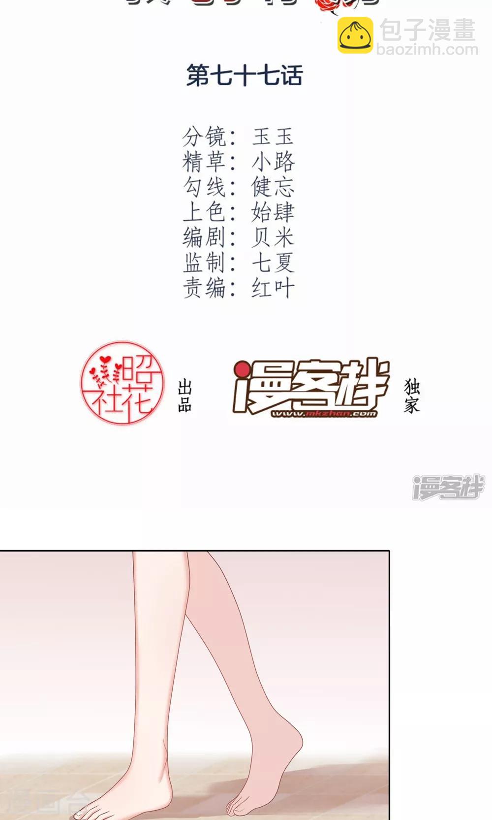 第77话-第81话