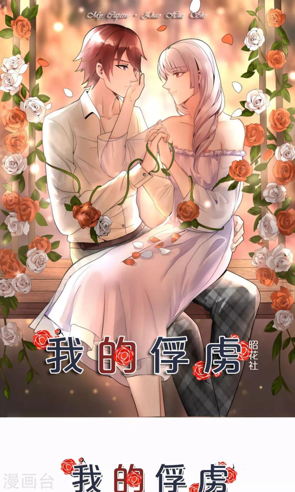 最终话 最终话-第83话