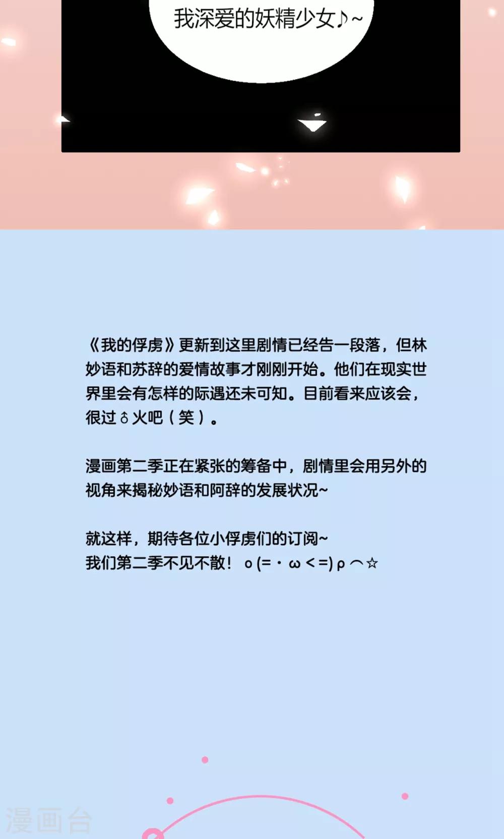 最终话 最终话-第83话