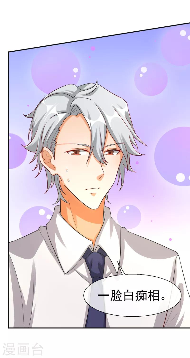 第10话 三件宝物的秘密-第11话