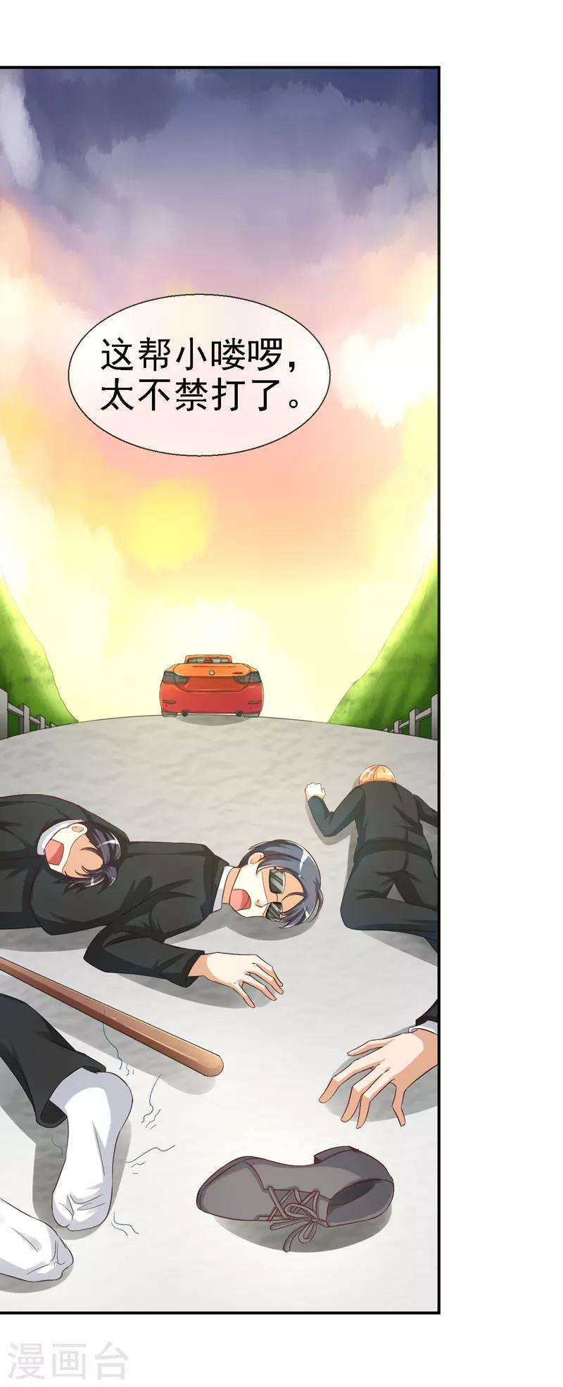 第10话 三件宝物的秘密-第11话