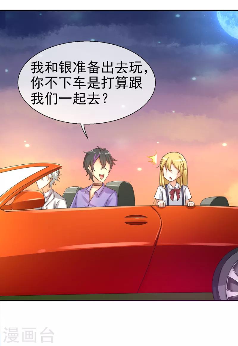 第10话 三件宝物的秘密-第11话